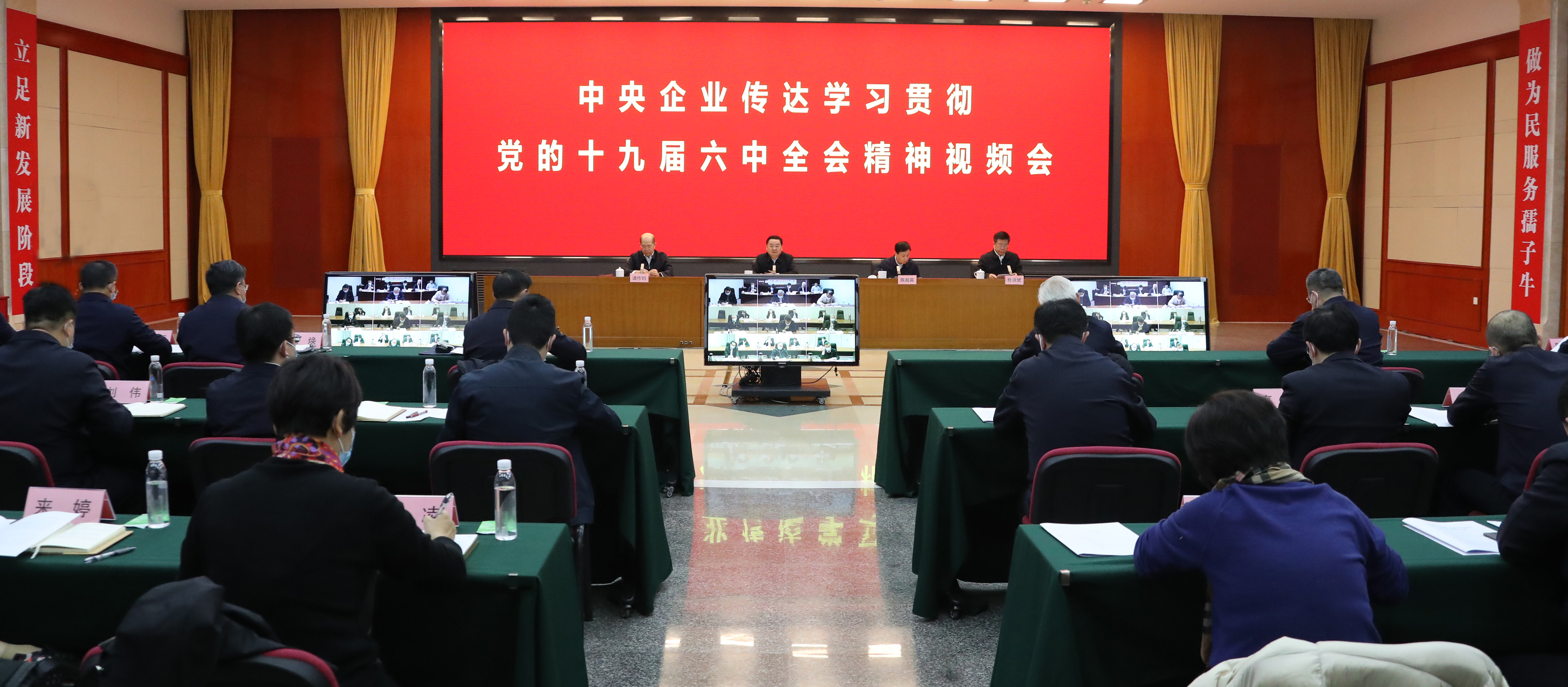 郝鵬、國資、央企、國資委、書記、主任、國企、企業改革